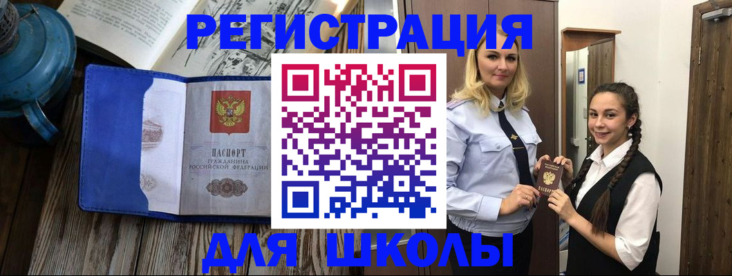 прописка паспорт в Ельце