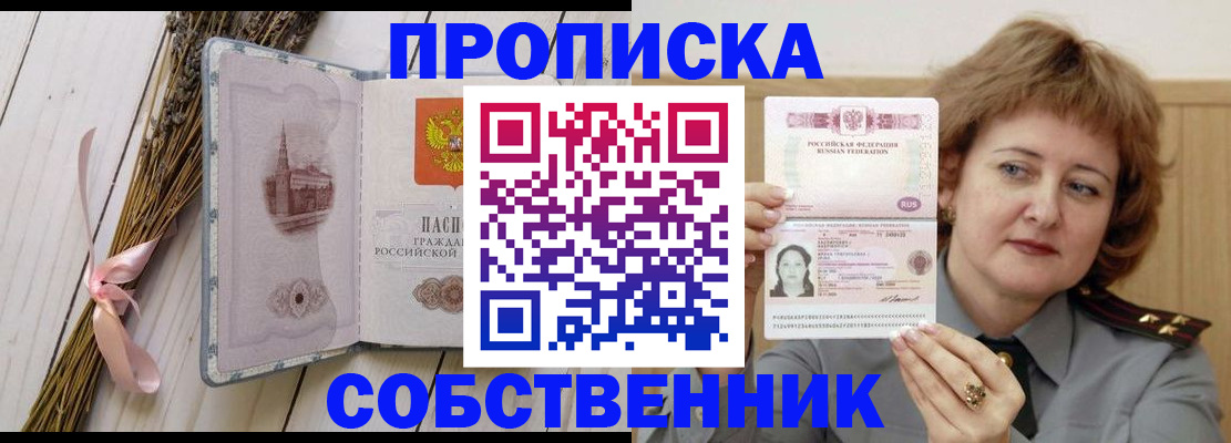 регистрация в Ельце