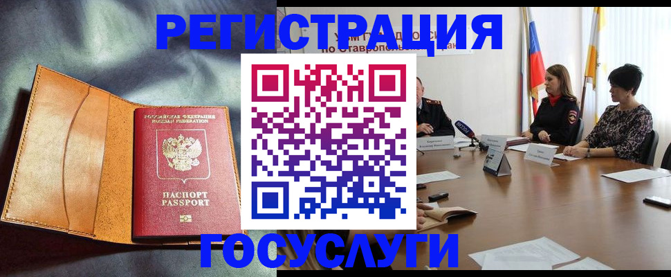 временная регистрация поиск в Ельце