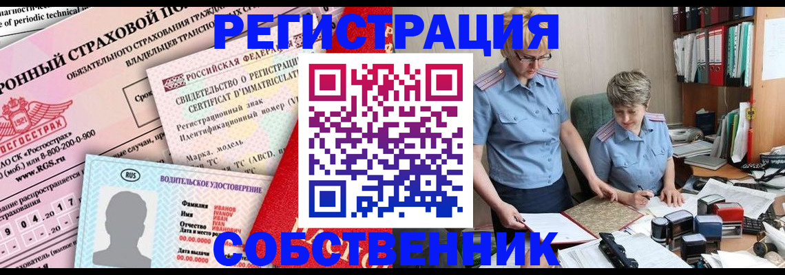 временная регистрация для всех в Ельце