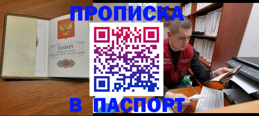 найти адрес прописки в Ельце