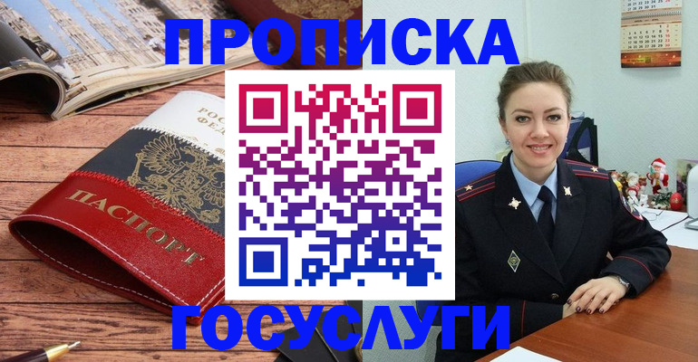 временная регистрация в квартире в Ельце