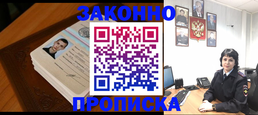 временная регистрация поиск в Ельце