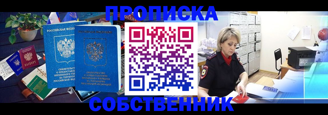 временная регистрация адрес в Ельце