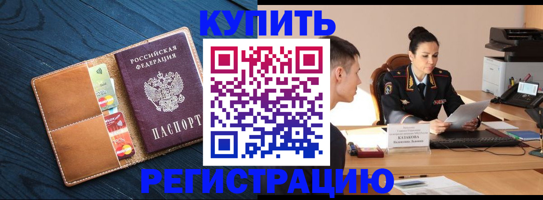 миграционный учет в Ельце